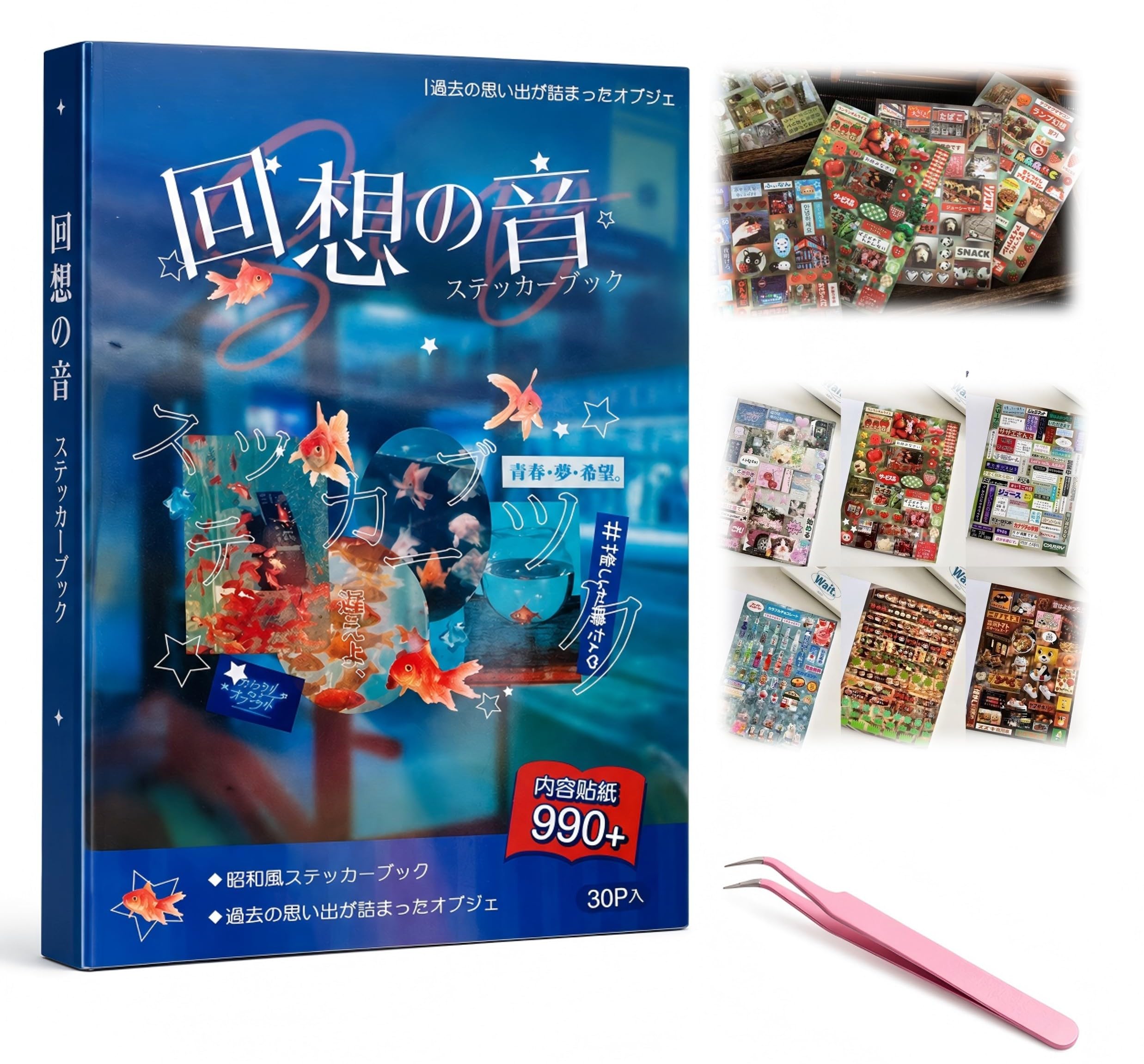 Amazon.com: Japanese Retro Sticker Book, 990+ Heisei Cute Kawaii