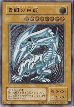 遊戯王　青眼の白龍　2期　ウルトラ　LB-01 3枚　まとめ売り 買取】遊戯王 青眼の白龍 LB-01 ウルトラレア 3枚 SDK-001