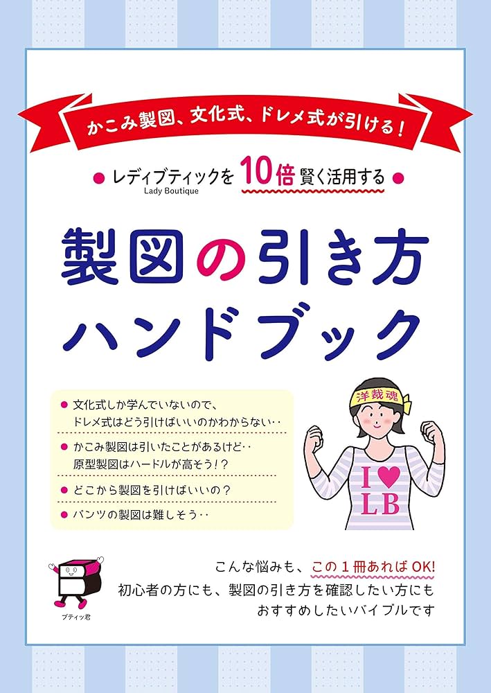 製図の引き方ハンドブック |本 | 通販 | Amazon