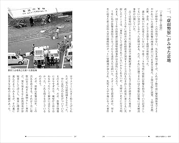 非売品　永久保存版昭和 新聞記事で見る昭和の歴史 非売品 永久保存版昭和 新聞記事で見る昭和の歴史