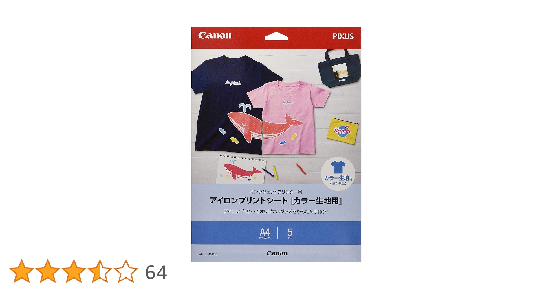 Amazon | キヤノン アイロンプリントシート DF-101A45 カラー生地用