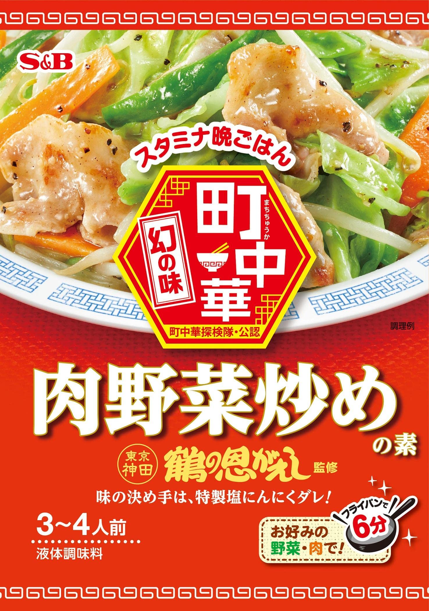 Amazon.co.jp: エスビー食品 町中華 肉野菜炒めの素 64g : 食品・飲料