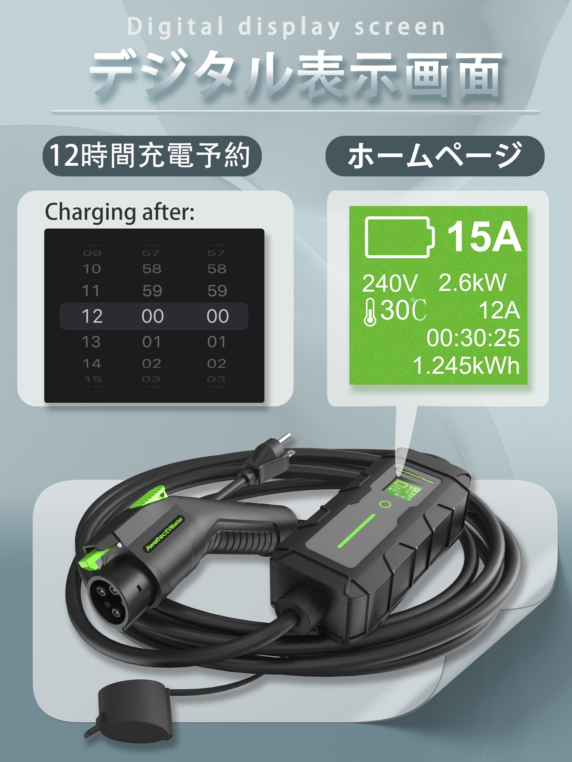 Amazon.co.jp: EVMaster 8M 電気自動車用EV/PHEV充電器 8A～15A