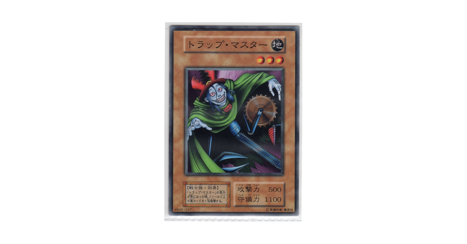 Amazon.co.jp: 【遊戯王】 第1期 トラップ・マスター ノーマル