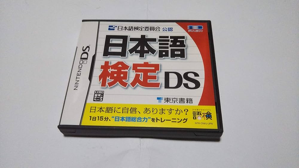 (未使用･未開封品)　日本語検定 DS sdt40b8 Amazon | 日本語検定 DS | ゲームソフト