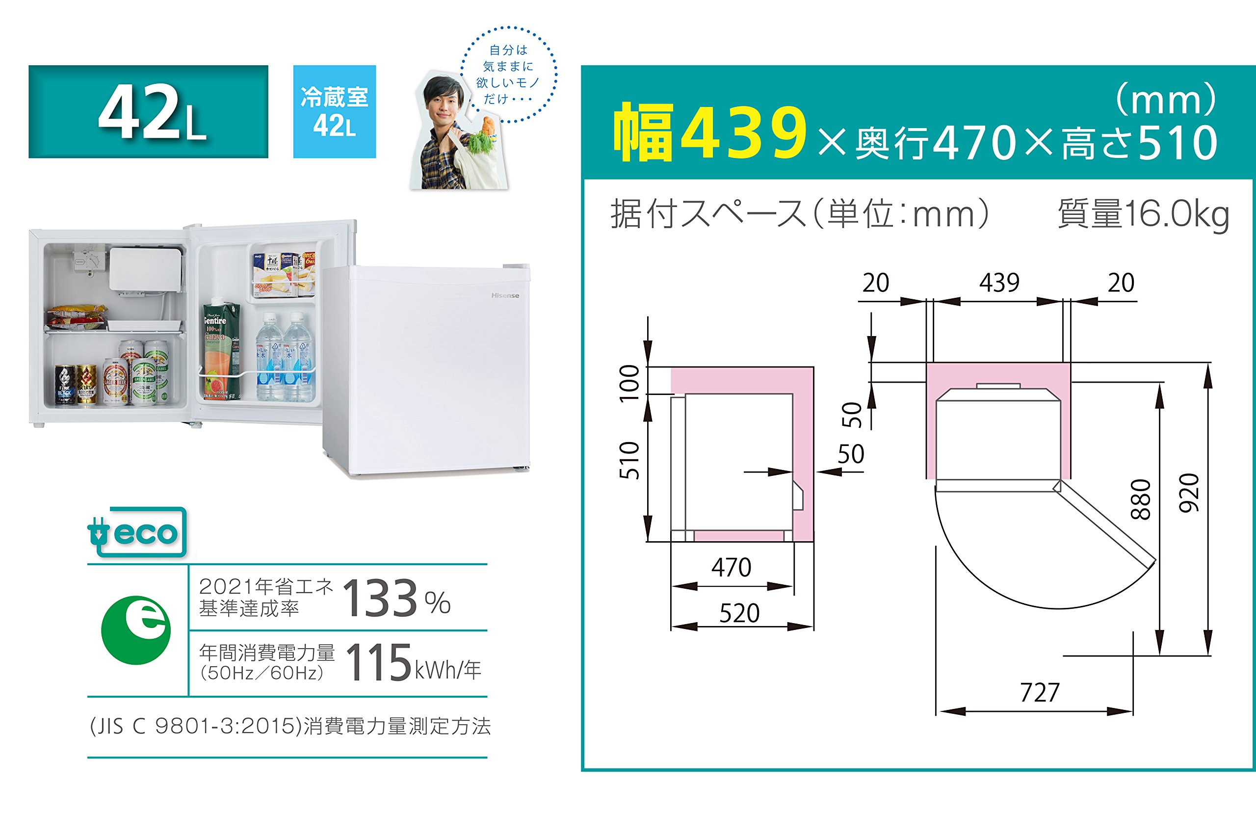 Amazon | ハイセンス 冷凍冷蔵庫 HR-A42JW | Hisense | 冷蔵庫 通販 