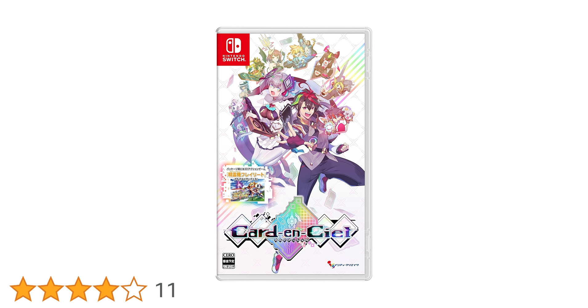 Switch カルドアンシェル 限定版 Amazon.co.jp: カルドアンシェル -Switch 【特典】パッケージ版