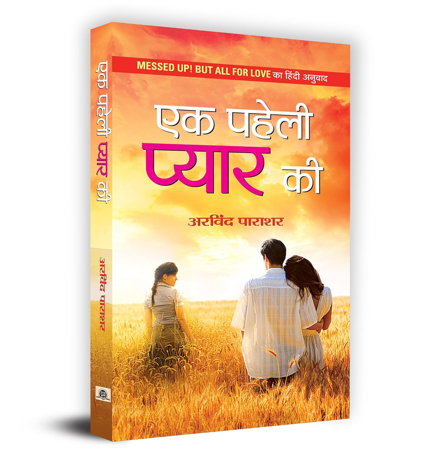 Ek Paheli Pyaar Ki : A Love Mystery That Unfolds with Every Twist | Novel | Love Story | Suspense & Mystery Fiction| Romantic Thriller (Hindi Edition)