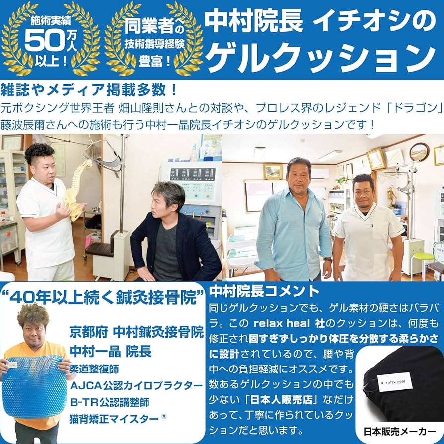 腰やお尻の負担を軽減する最高級ゲルクッション Amazon.co.jp: 【TVや雑誌で話題！】relaxheal ゲルクッション