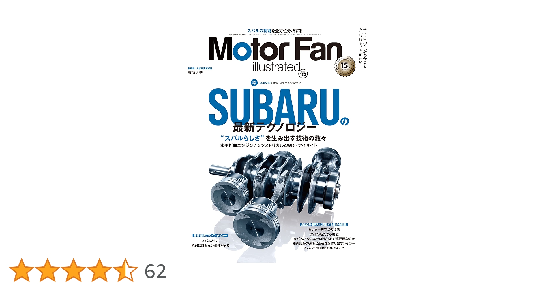 Motor Fan 雑誌セット まとめて27巻 MOTOR FAN illustrated - モーターファンイラストレーテッド