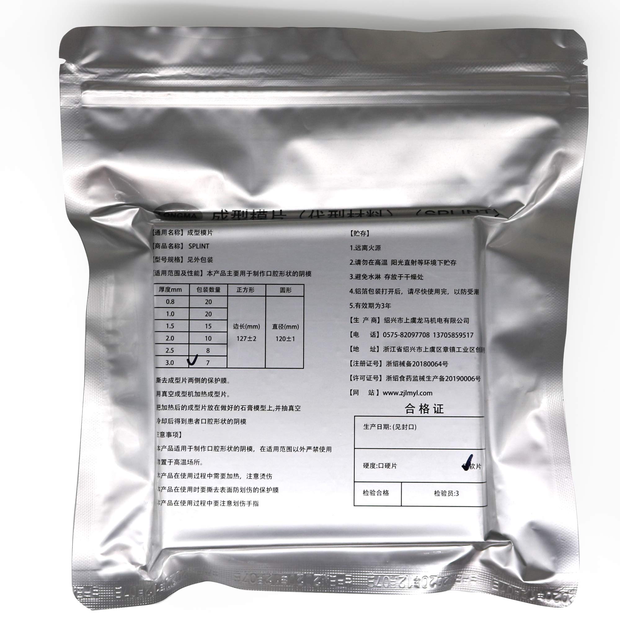 7 hojas 3.0MM férula suave dental, materiales de Thermoforming para el vacío que forma la máquina 5" x 5"