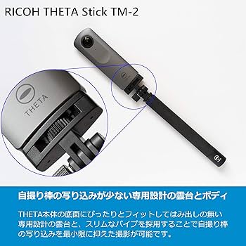 Amazon.com: RICOH THETA Stick TM-2 Theta Stick Selfie Stick