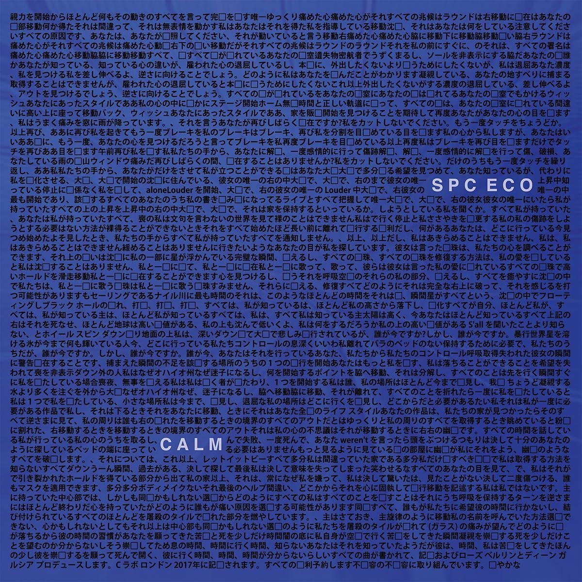 Calm [VINYL]