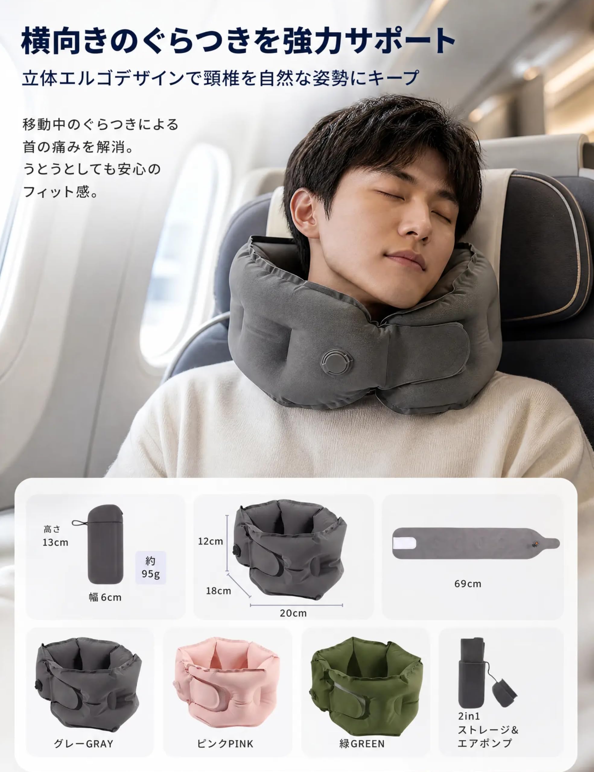Amazon｜YOMIKA ネックピロー エアー ポンプ式 5cm超薄型120g 立体