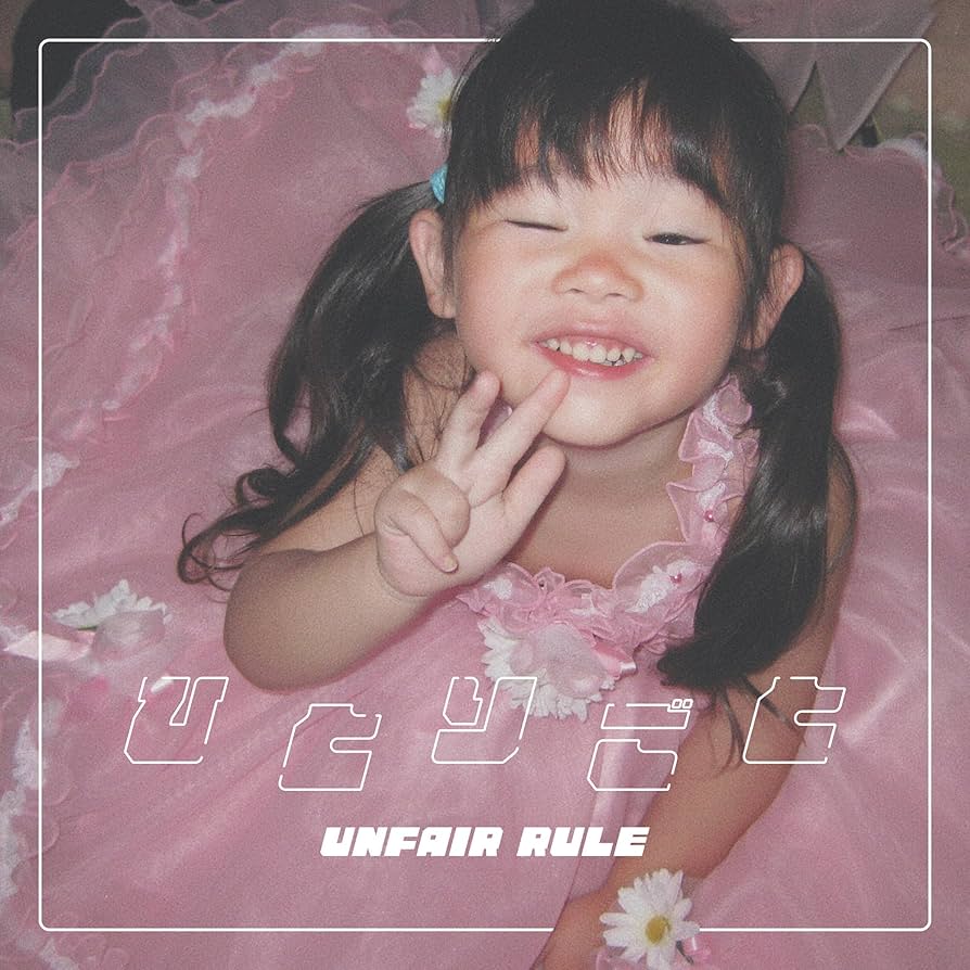 UNFAIR RULE CD 4枚組 UNFAIR RULE CD 4枚組 2/23発売】UNFAIR RULE / たからもの