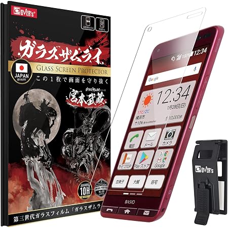 Amazon ガラスザムライ 日本品質 Basio3 Kyv43 用 ガラスフィルム Basio3 Kyv43 用 強化ガラス 保護フィルム 独自技術oシェイプ 硬度10h らくらくクリップ付き Over S 187 K Over S オーバーズ スクリーンプロテクター