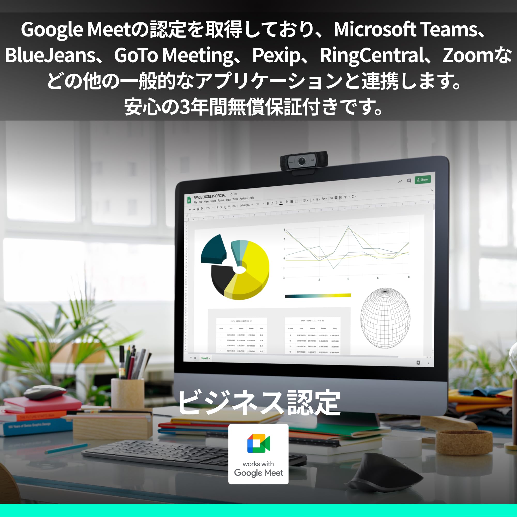 Amazon.co.jp: ロジクール フルHD WEBカメラ C930eR for Business