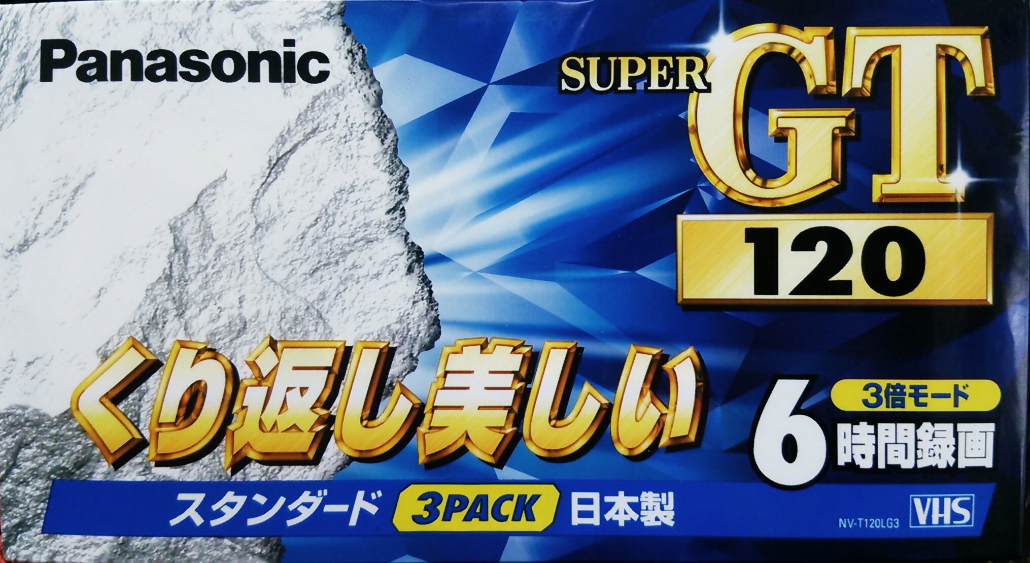 Amazon | パナソニックVHSビデオテープ120GT 3P | パナソニック