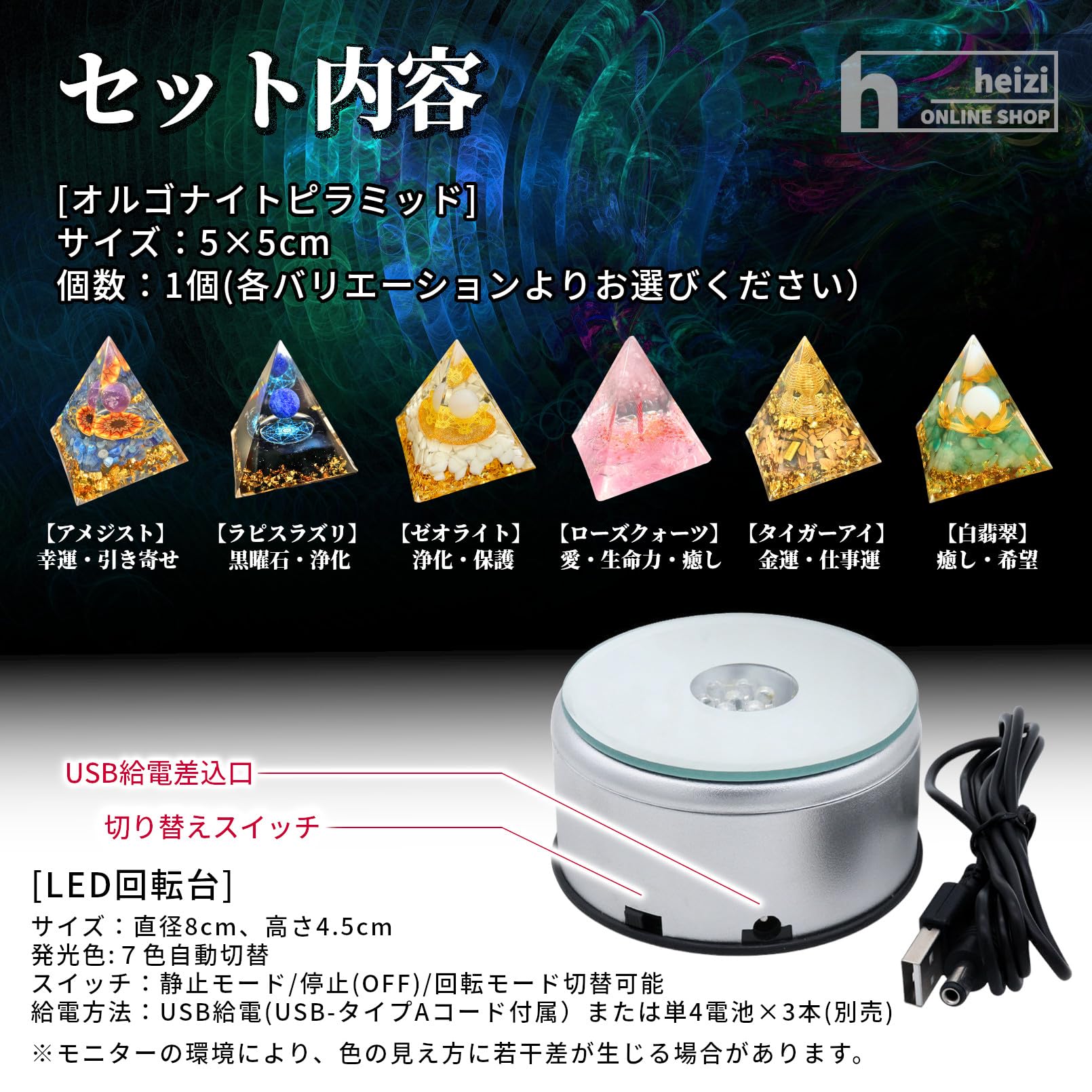 Amazon.co.jp: heizi オルゴナイト パワーストーン 天然石 ピラミッド 