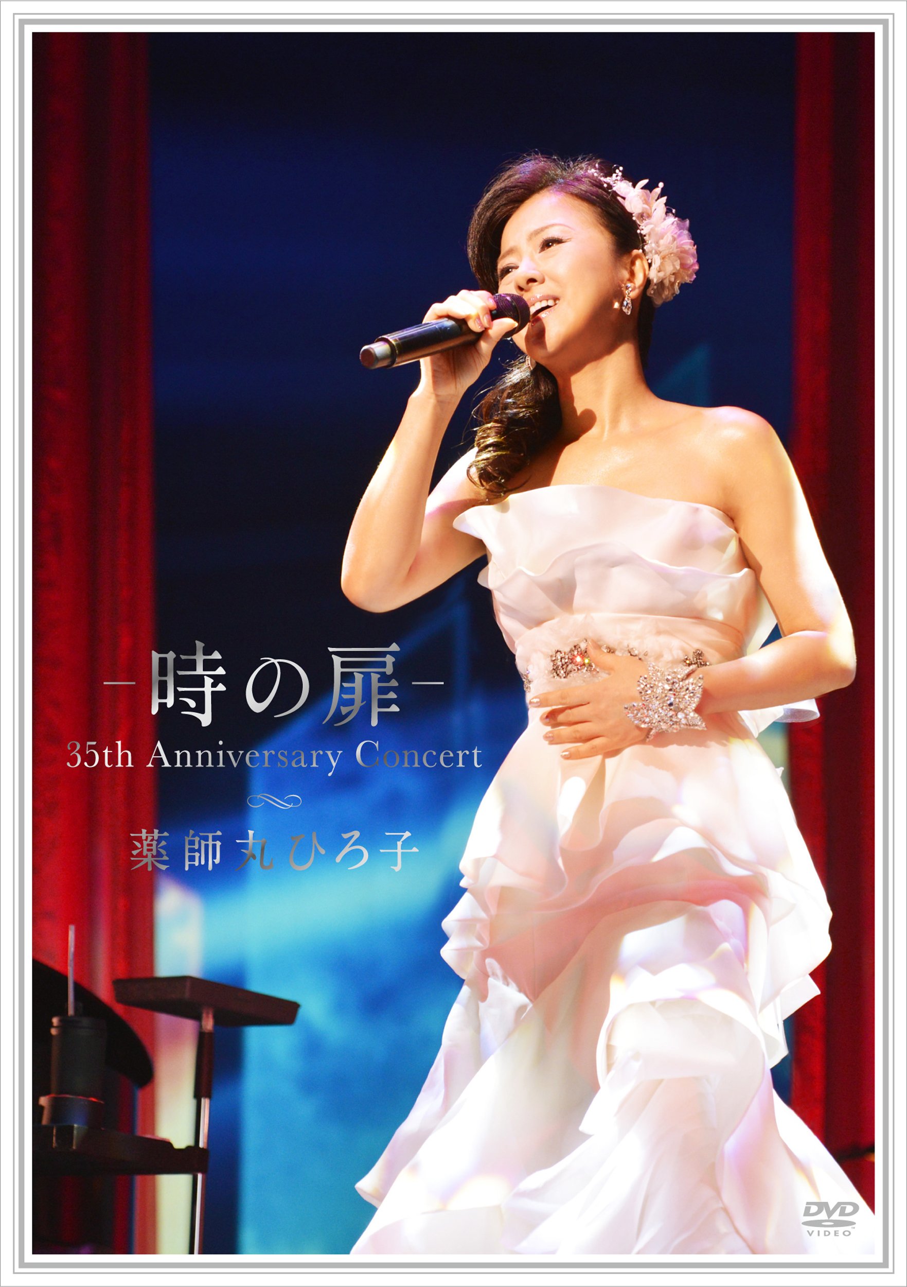 Amazon.co.jp: - 時の扉 - 35th Anniversary Concert [Blu-ray  