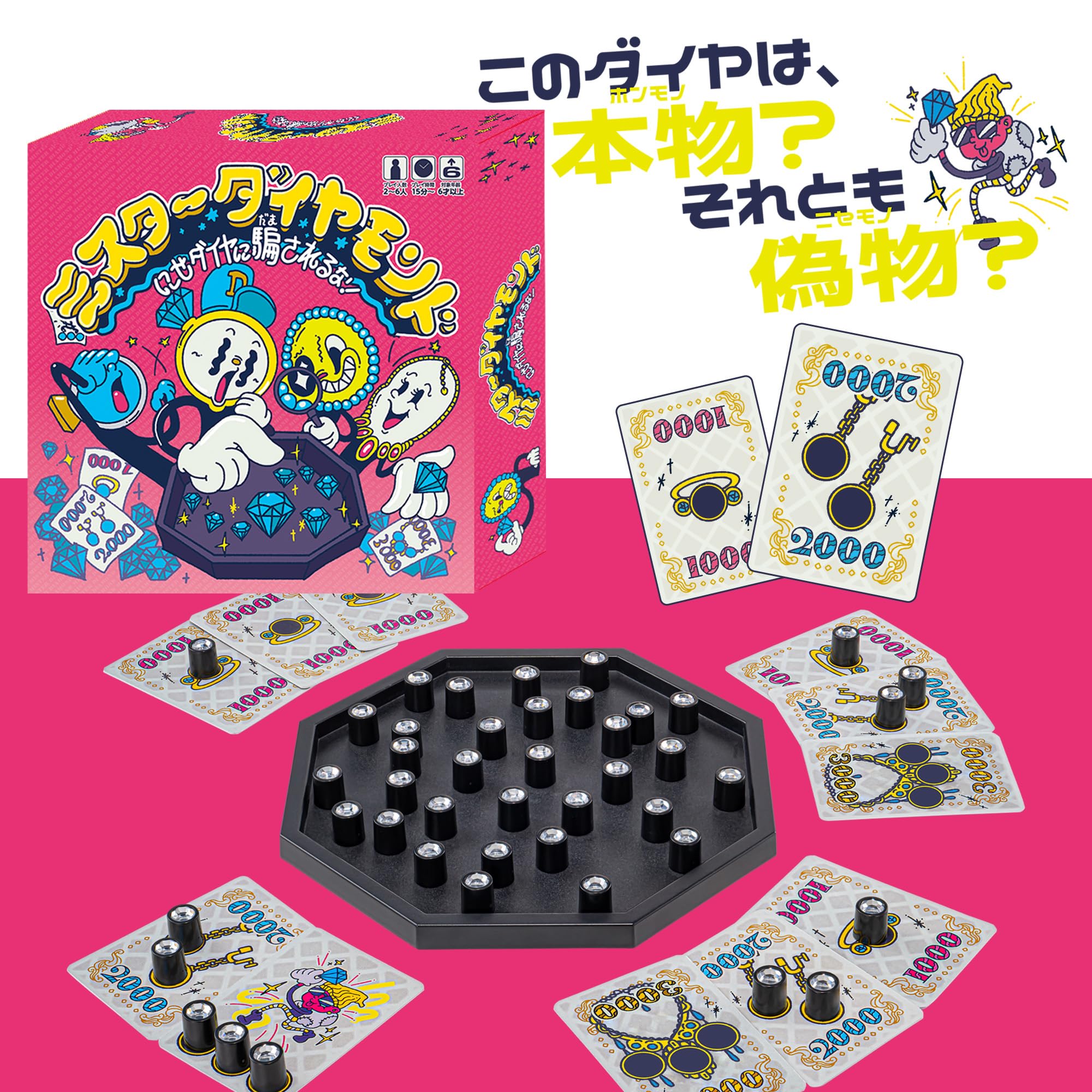 Amazon | ハナヤマ(HANAYAMA) ミスターダイヤモンド | ボードゲーム 