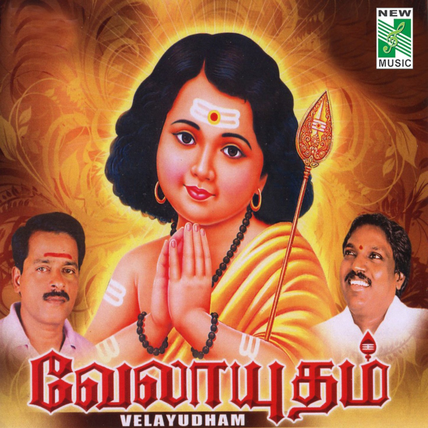 Pushpavanam Kuppu Swamy