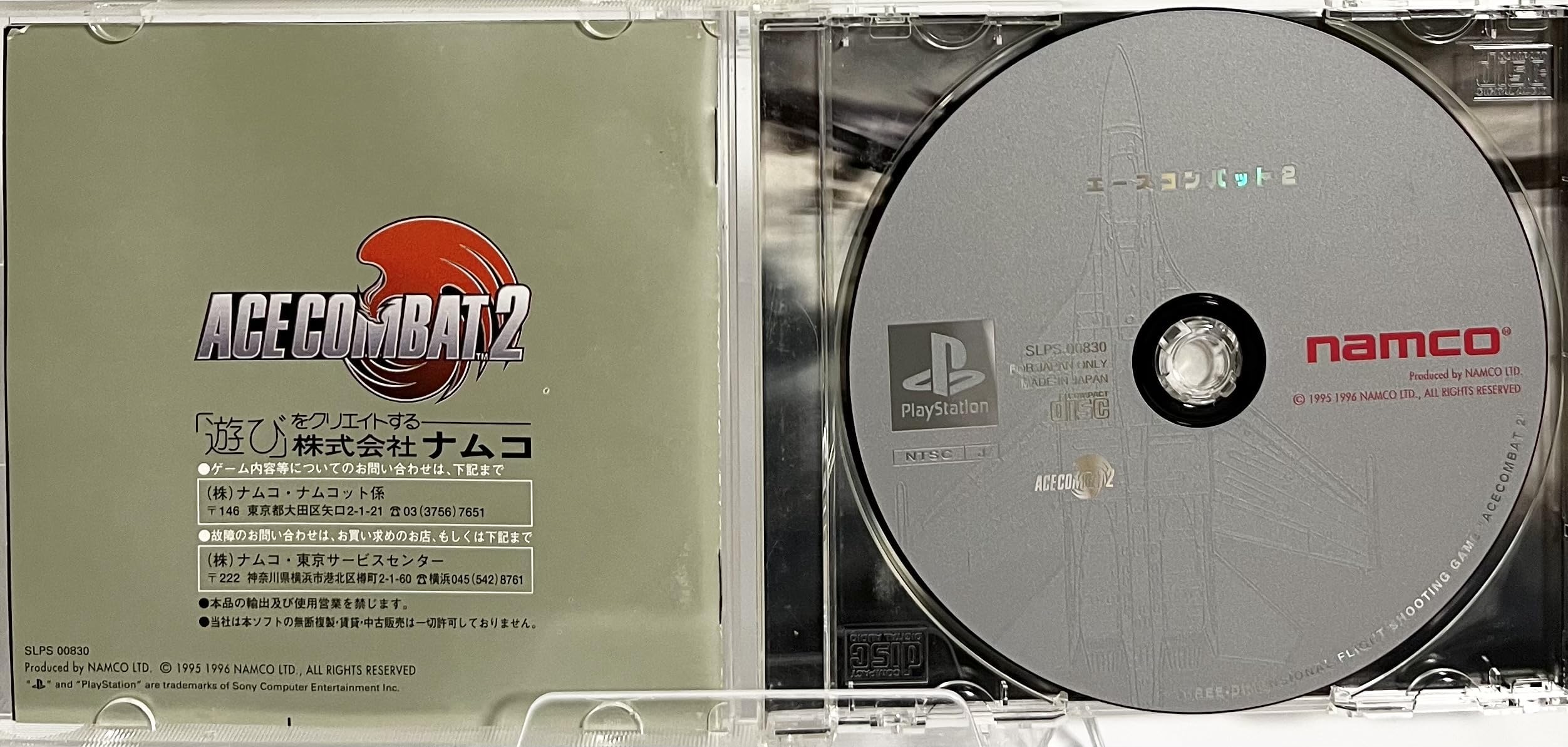 Amazon.com: Ace Combat 2 [Japan Import] : Video Games