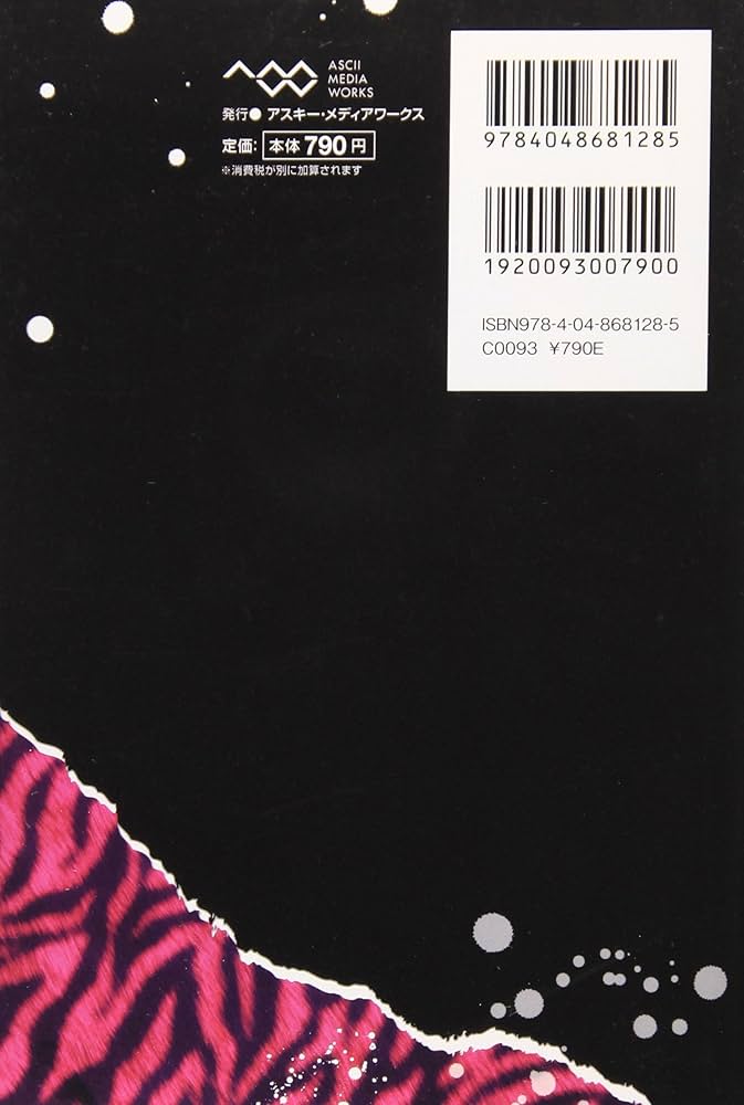 ケータイ小説 色々 ワイルドビーストetc Amazon.co.jp: ワイルド