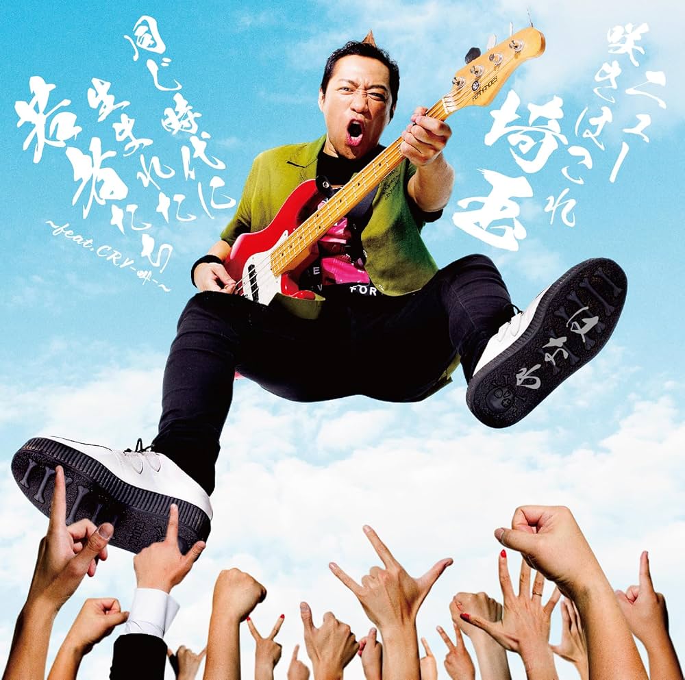 経営者のための孫子 CD版 Amazon.co.jp: ∇ 荻野目洋子 CD-RIDER88年盤飛鳥涼NOBODY鷺巣