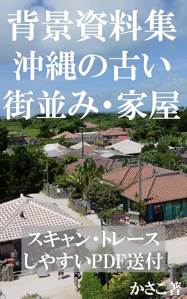 絵画　竹富島の古民家 絵画 竹富島の古民家