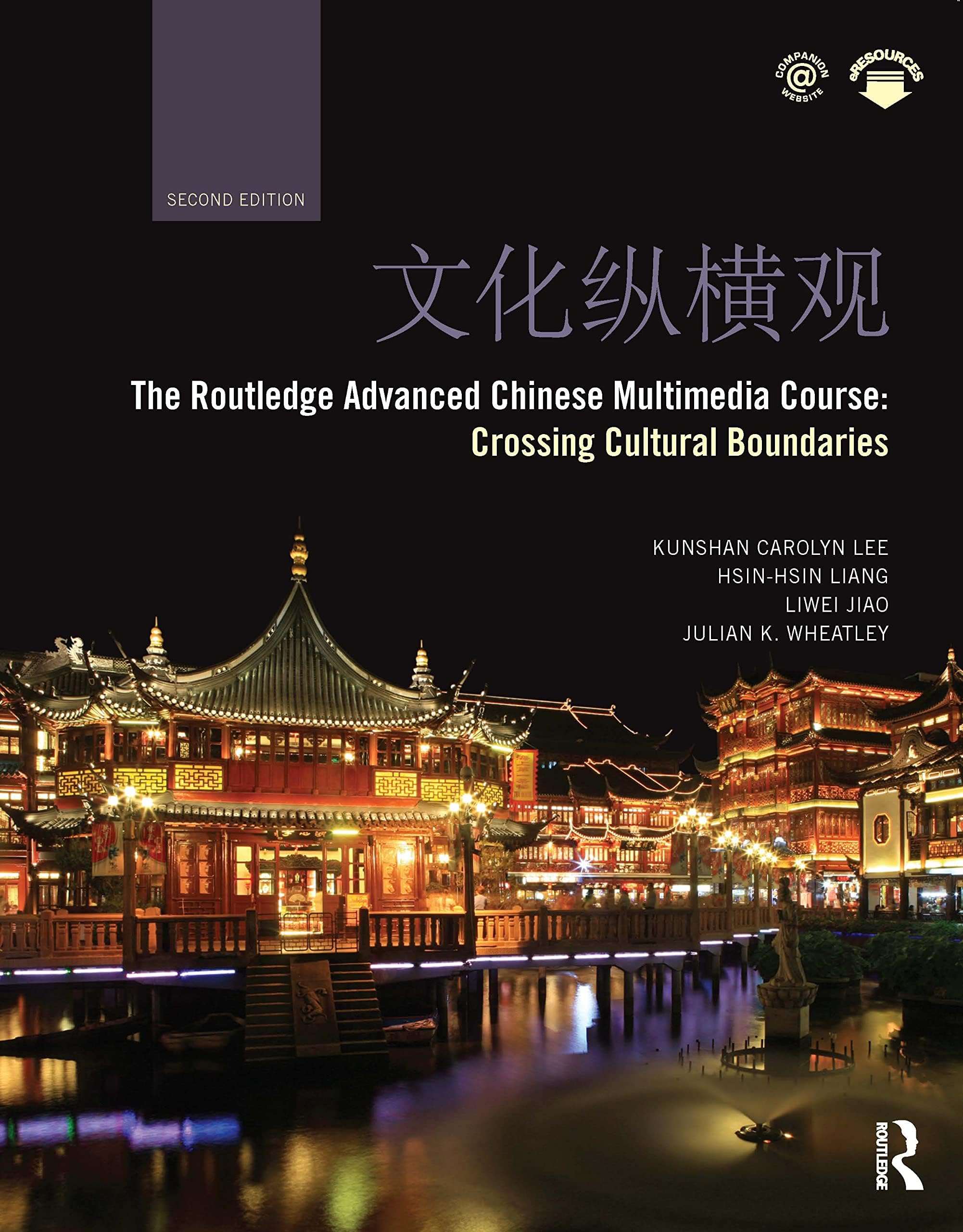 The Routledge Advanced Chinese Multimedia Course: Crossing Cultural Boundaries, 2nd Edition 2nd Edition