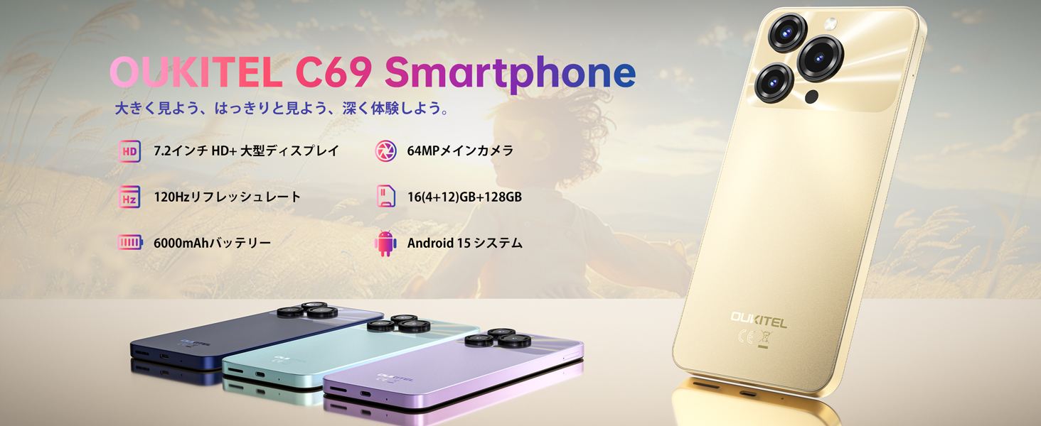 Amazon | [SIMフリー スマホ 本体]OUKITEL C69 7.2 HD+ 大画面 6000mAh
