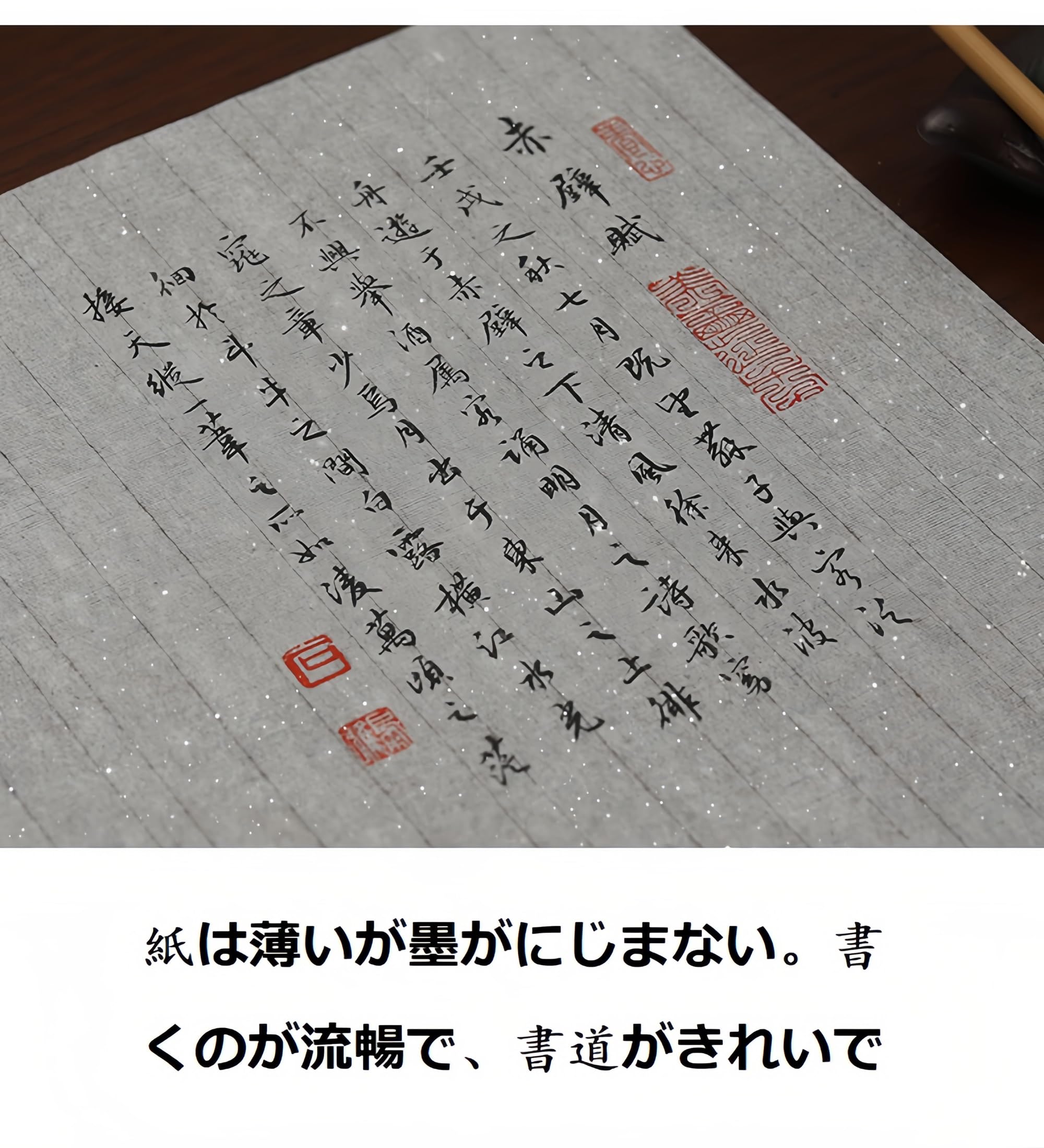 Amazon.co.jp: 蟬翼 書道半紙 完熟紙 宣紙 画仙紙 条幅用紙 清書