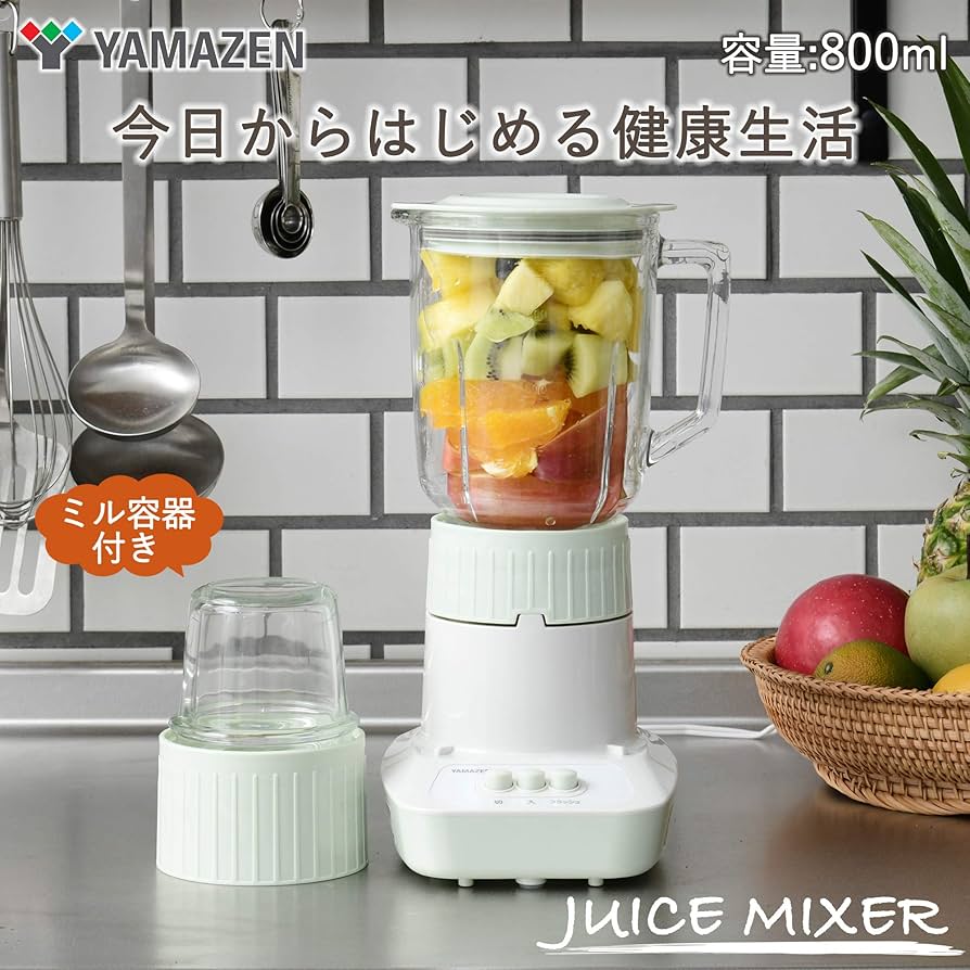 Amazon | [山善] ミル容器付き ジュースミキサー フラッシュ機能付き