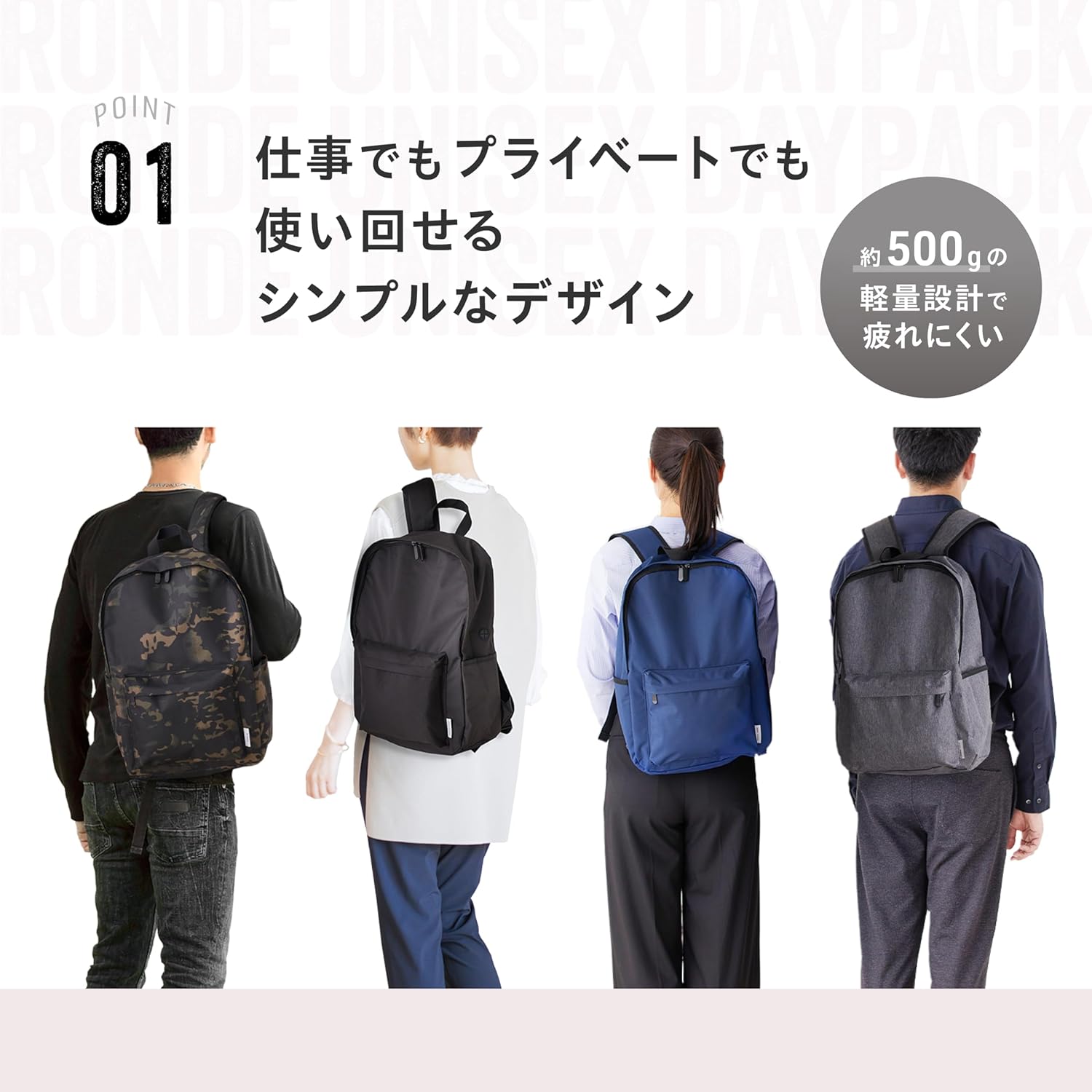 [RONDE] リュック 人気 通勤 通学 軽量 約500g 撥水 大容量 15L おしゃれ 旅行 キャリーオン PCポケット タブレット バックパック お出かけ 黒 グレー ネイビー 迷彩 カモフラージュ シンプル レディース