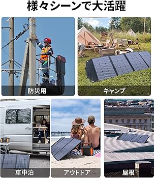 BALDR ソーラーパネル 200W 最新型ETFEソーラーチャージャー Amazon.co.jp: BALDR ソーラーパネル 200W 最新型ETFEソーラー