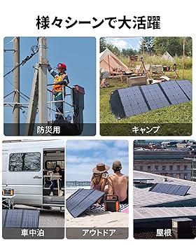 Amazon.co.jp: BALDR ソーラーパネル 200W 最新型ETFEソーラー