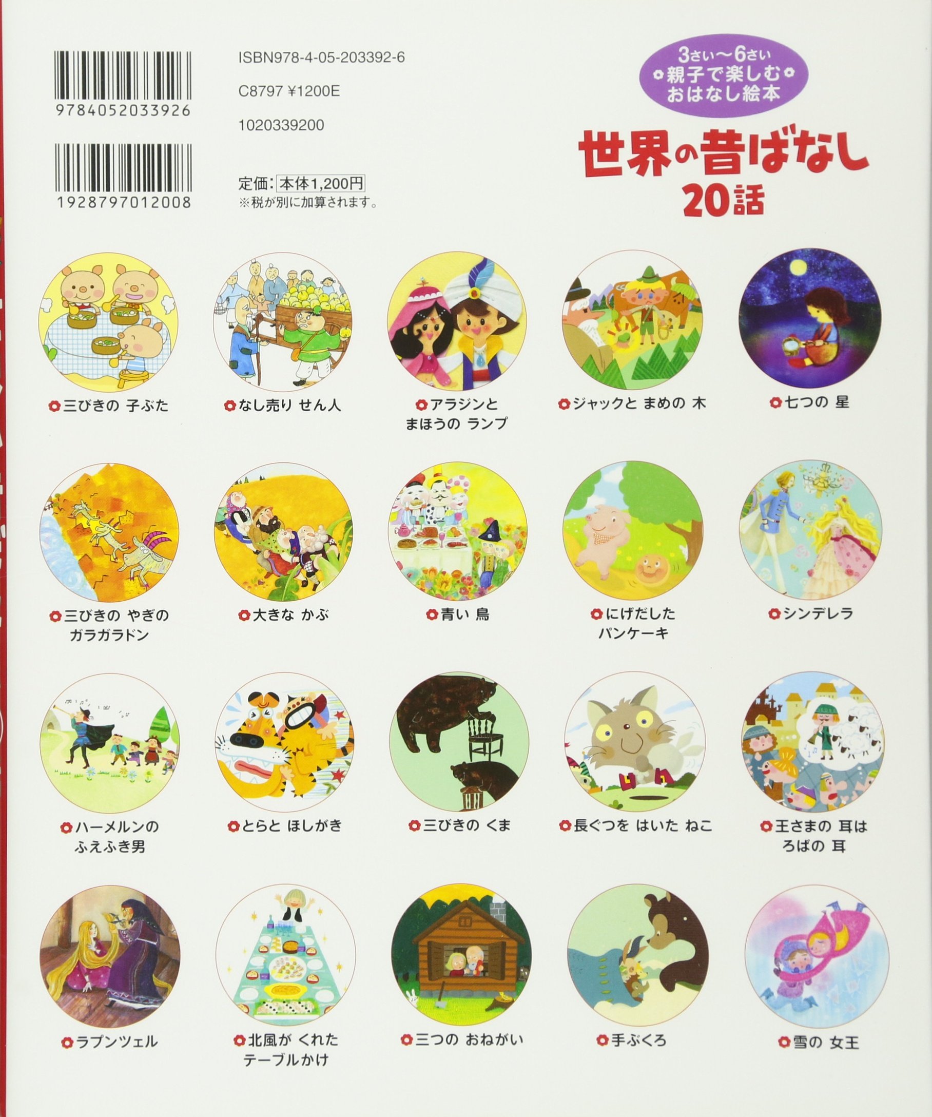 世界の昔ばなし話 名作よんでよんで 鶏介 西本 ヒロミ コダイラ 本 通販 Amazon