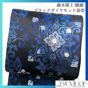 帯2872 ●螺鈿作家 藤本隆士 螺鈿 高級 正絹 落款 六通 袋帯 Amazon.co.jp: 藤本隆士 螺鈿細工 夏帯 袋帯 共箱付き 華紋模様