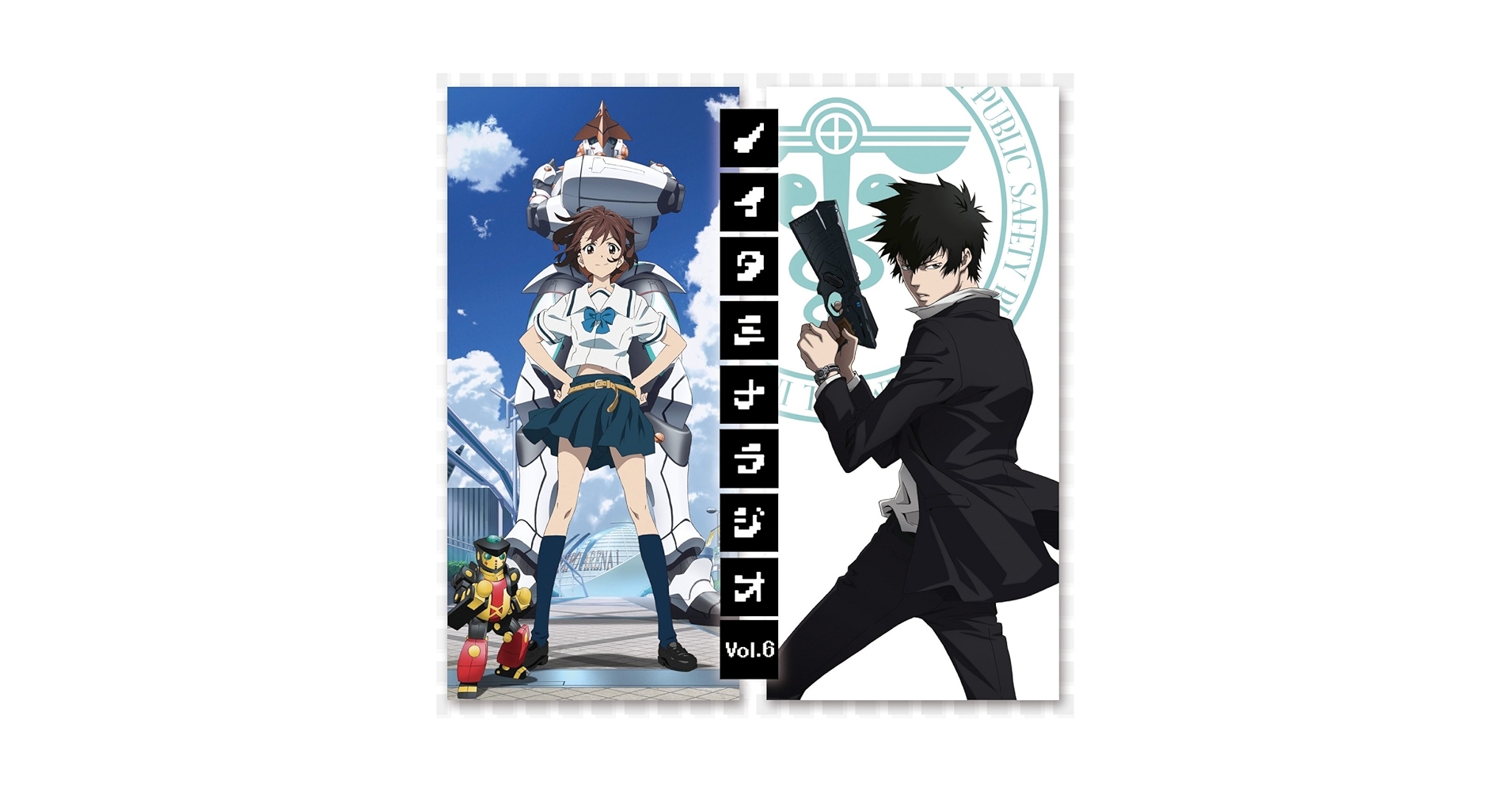 Radio CD - Radio CD Noitamina Web Radio Omatome 6 (2CDS