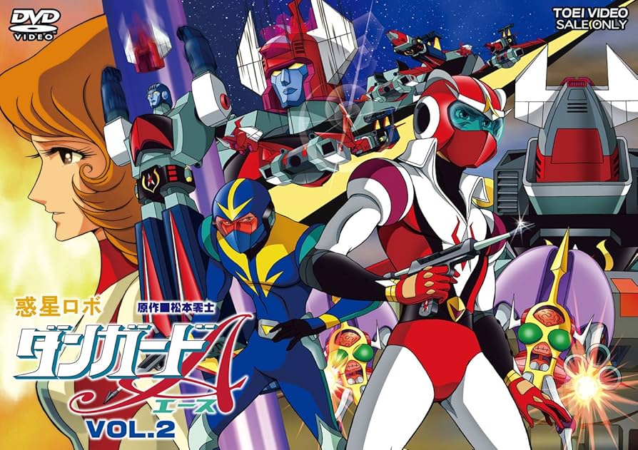 DVD 惑星ロボ ダンガードA コンプリート DVD-BOX 1２【動作確認済】 Amazon.co.jp: 惑星ロボ ダンガードA コンプリート DVD-BOX (全