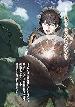 魔法の世紀など Amazon.co.jp: 元オッサン、チープな魔法でしぶとく生き残る