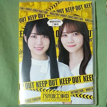 Amazon.co.jp: Nogizaka 46 Blu-ray Kaki, Tamura Under