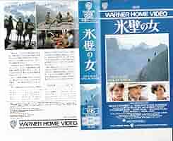 氷壁の女 廃盤DVD 復刻シネマライブラリー 氷壁の女 廃盤DVD 復刻シネマライブラリー - メルカリ