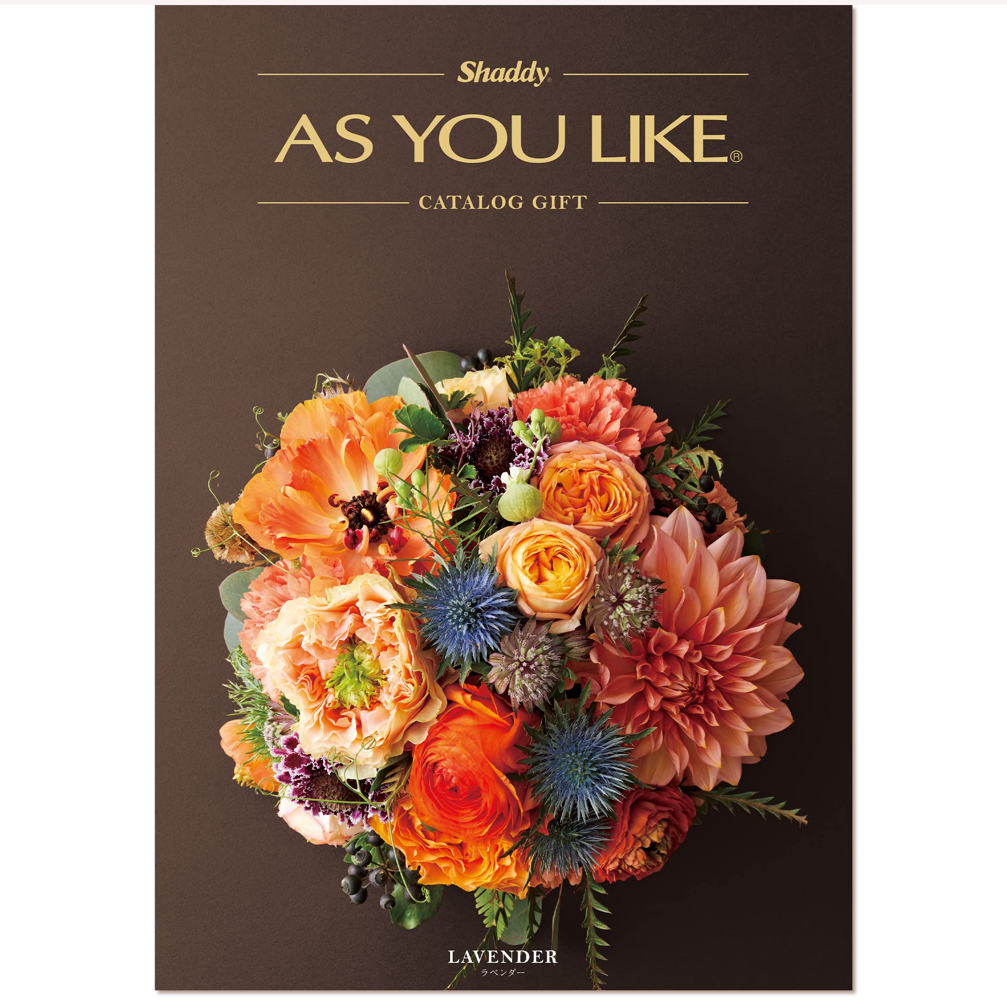 シャディカタログギフト　ラベンダー Amazon｜シャディ カタログギフト AS YOU LIKE (アズユーライク