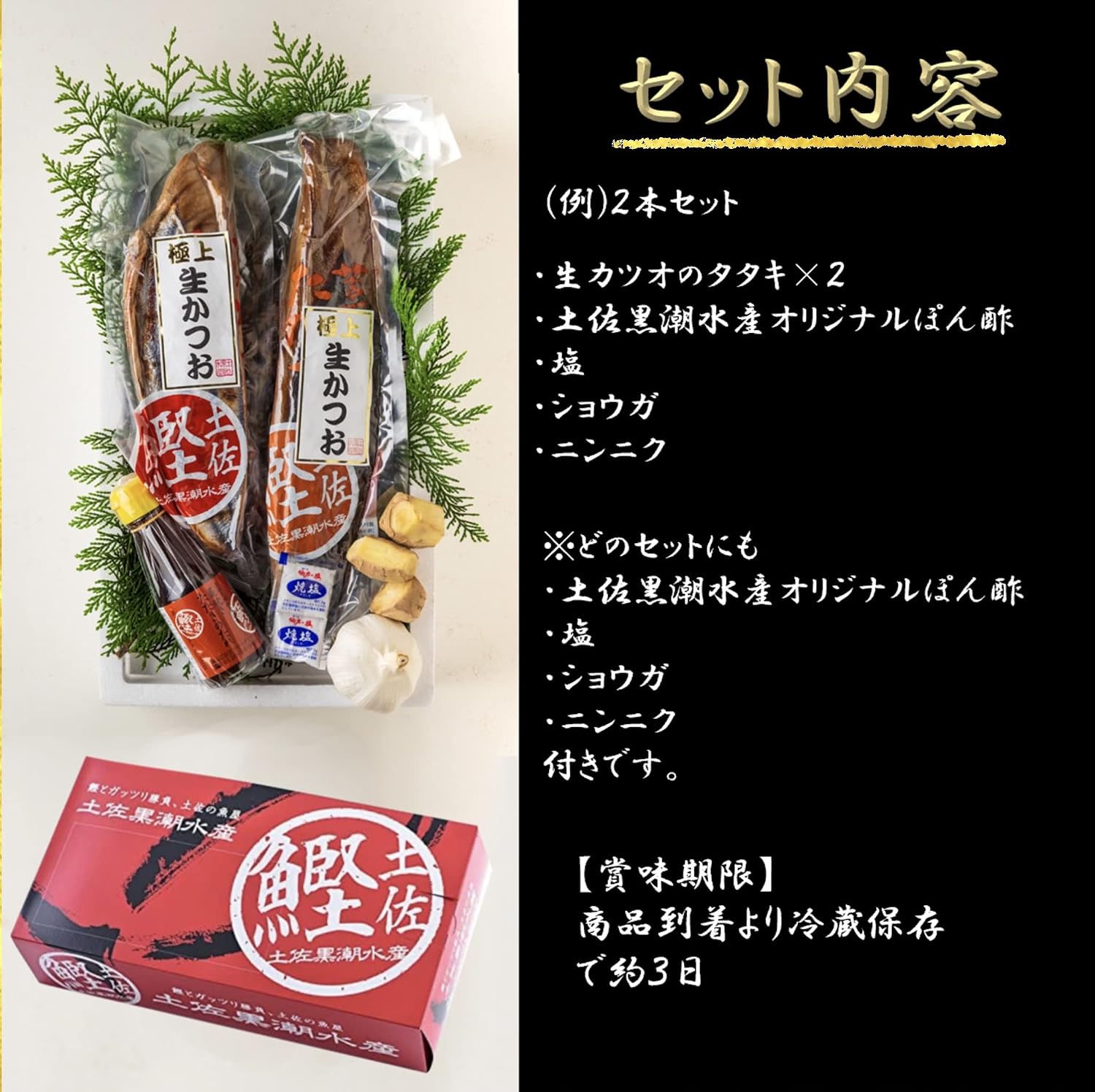 Amazon 生カツオのタタキ 高知 わら焼き ハーフセット 2ヶ入り かつおのたたき 初かつお 鰹のたたき かつお 塩たたき わらやき 藁焼き お取り寄せ 御歳暮 御中元 お歳暮 お祝い プレゼント 敬老の日 父の日 母の日 産地直送 高知 カツオのたたき 土佐黒潮水産