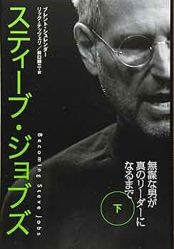 【１枚のみ】スティーブ・ジョブズ　jobs フランス語版ポスター　Apple 1枚のみ】スティーブ・ジョブズ jobs フランス語版ポスター