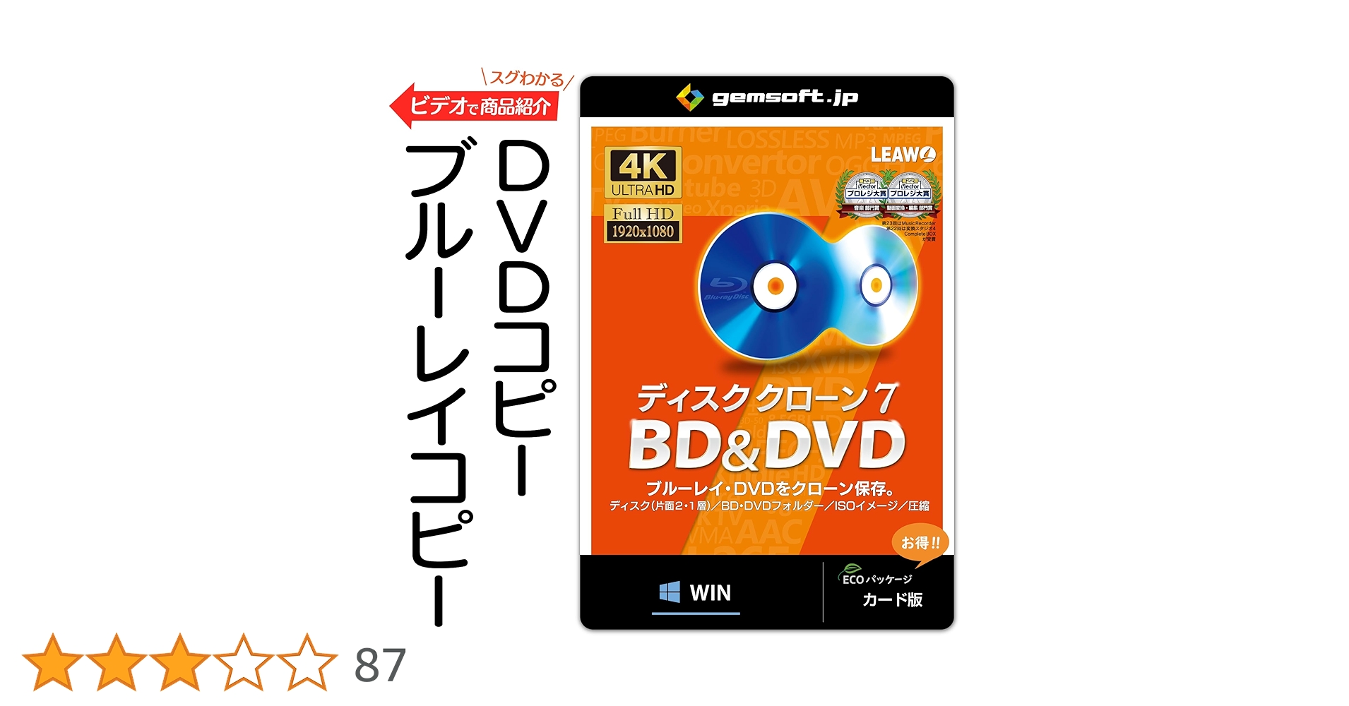 Amazon | ディスククローン7 BD&DVD | ブルーレイ複製・DVD複製