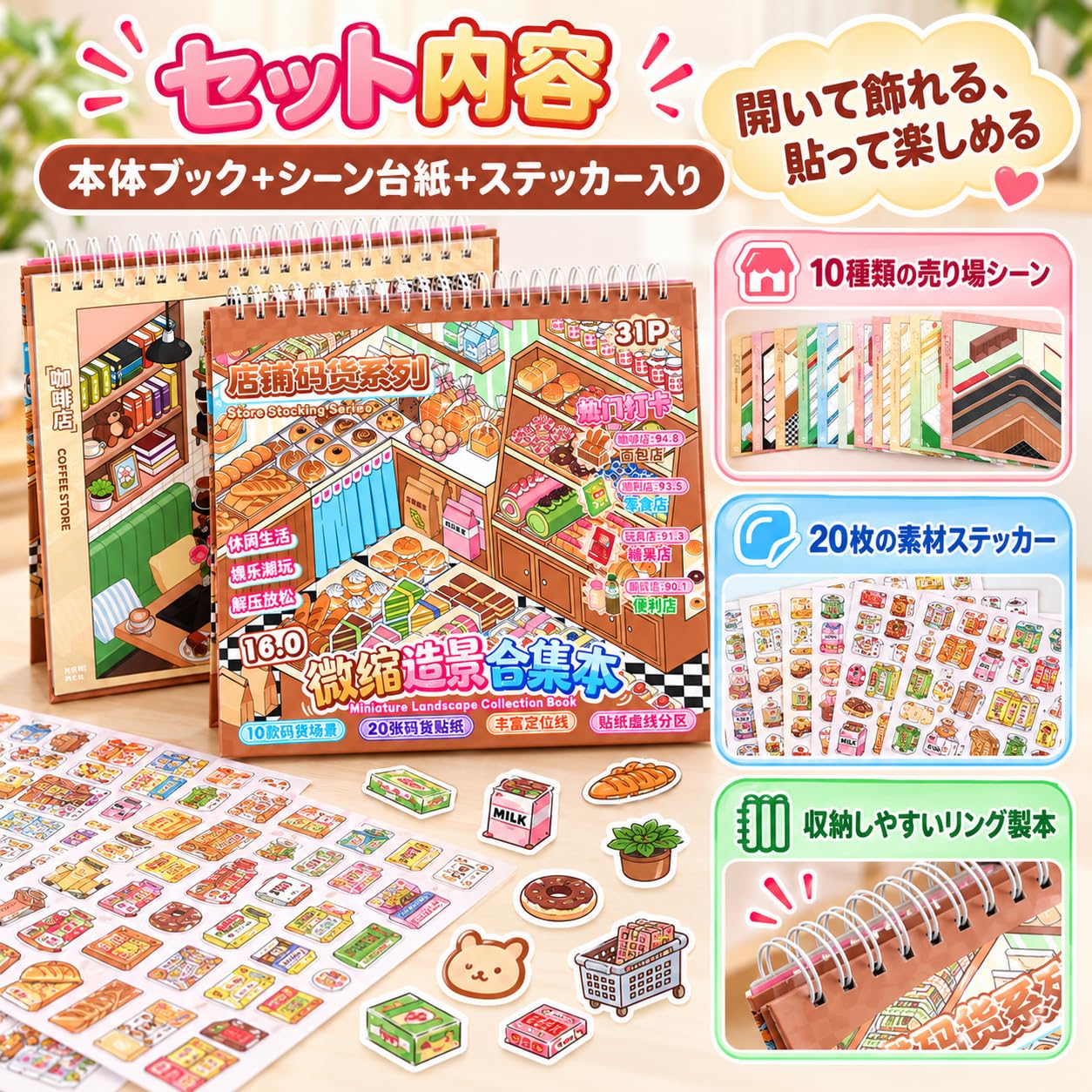 Amazon | 【3D 造景 シーンシール】 ステッカー ハウスステッカー 手帳