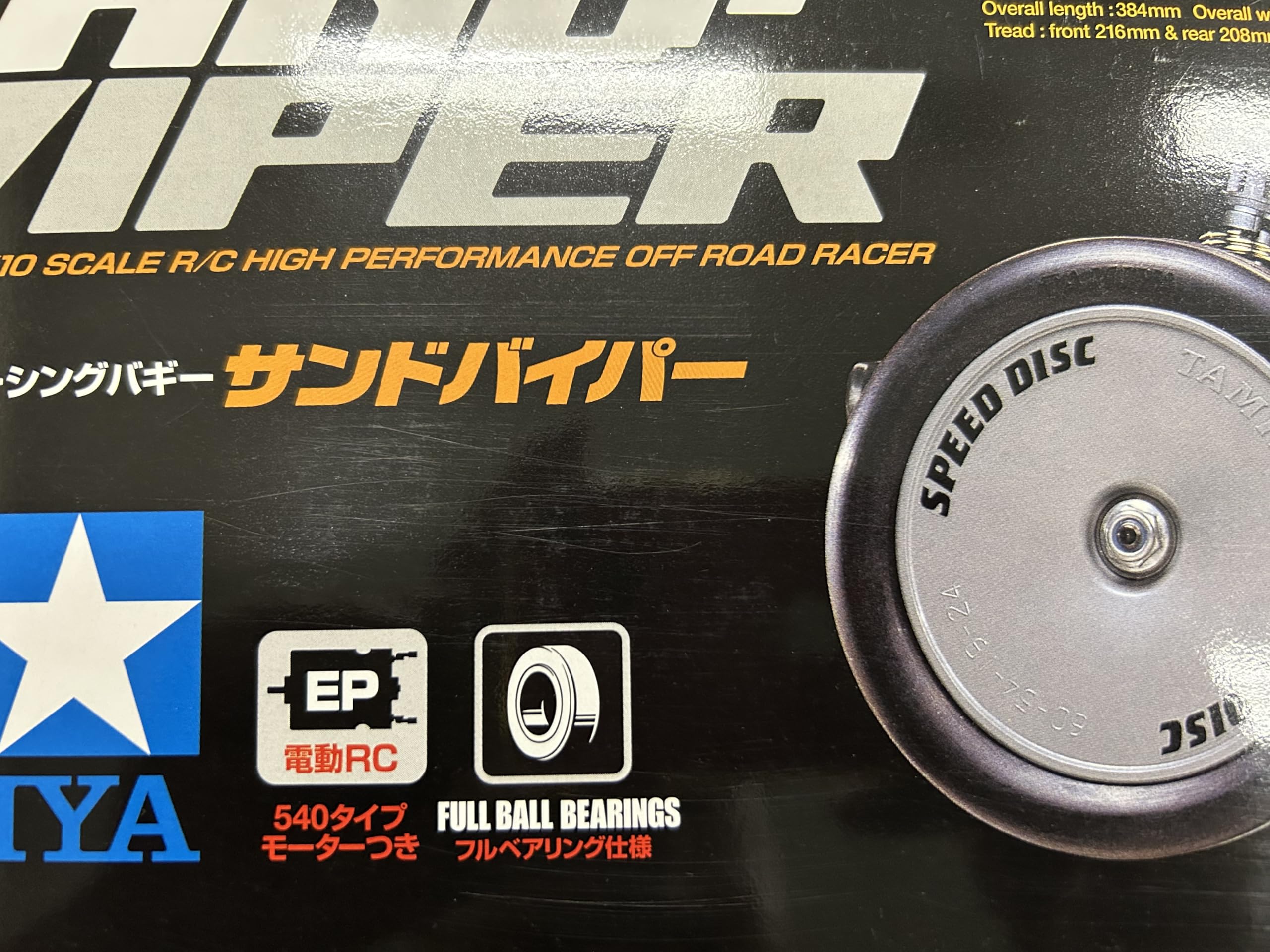 Amazon.co.jp: タミヤ 58374 1/10RC サンドバイパー DT-02 オイル